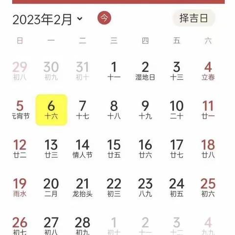 挥别假期，走向新征程——腰古镇升平小学开学温馨提示