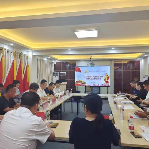 海口市总商会联合党委学习贯彻省第八次党代会精神暨党史知识学习专题培训班