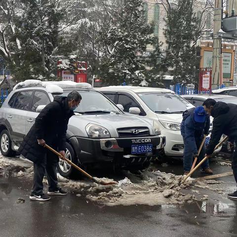 雪后显文明 扫雪我先行—义马市市场监管局组织干部职工开展扫雪除冰活动