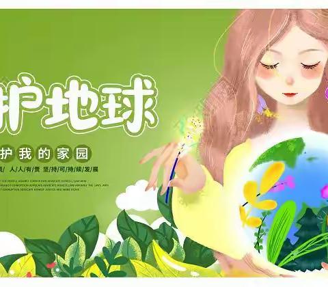 《小手拉大手》，爱护环境，从我做起！平远壮苗幼儿园记