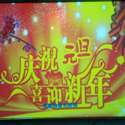 2017我爱你！（元旦快乐）