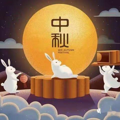 🌔常宁市育才幼儿园——情满中秋   其乐融融💞