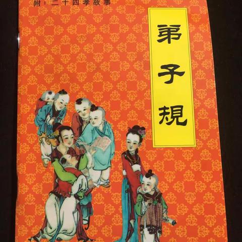 完善人格，幸福人生——传统文化走进复州一小