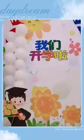 小精灵幼儿园 新学期  快乐开学啦