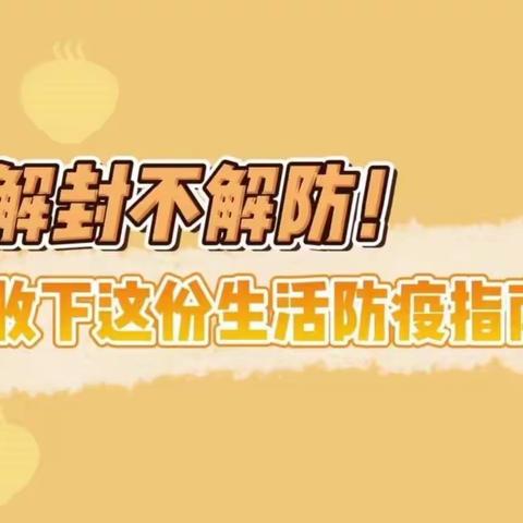 共克时艰🌹静待重逢                     ——阳光岛幼儿园致全体师生及家长的一封信