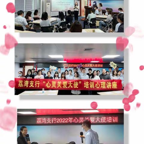 荔湾支行开展“员工关爱月”系列活动