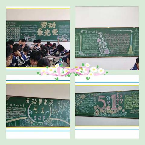 劳动光荣，勤劳最美——临川区第四实验学校开展劳动节系列宣传活动