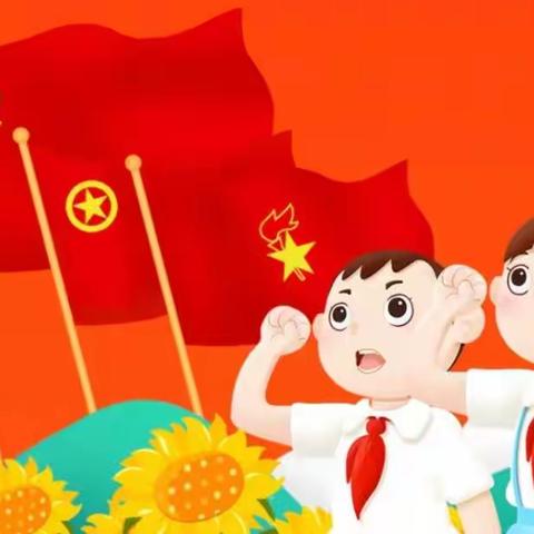 童心向党， 筑梦成长——临川区第四实验学校新队员入队仪式