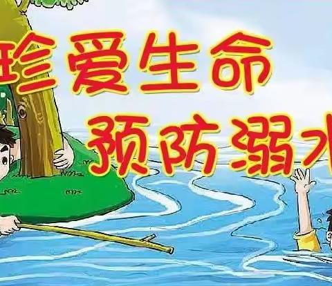 防溺水安全教育，我们一直在行动 ——临川第四实验学校积极开展防溺水专题教育活动