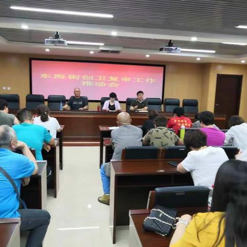 东海街“两创三复评”工作日志。6月1日