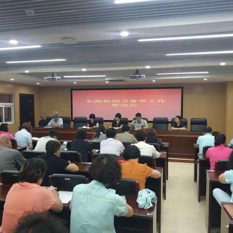 东海街“两创三复评”工作日志。6月11日