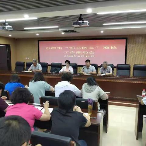 东海街“两创三复评”工作日志