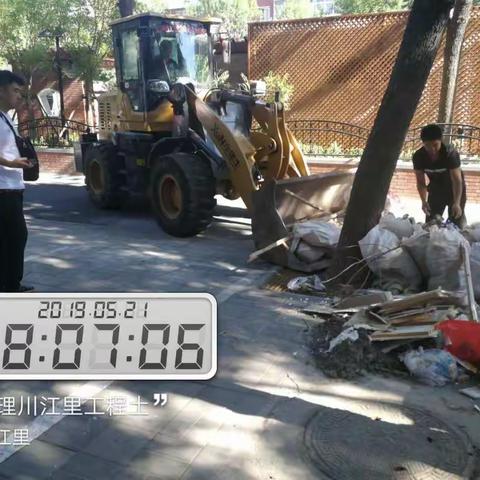 东海街“两创三复评”工作日志。5月21日