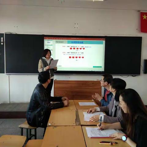 信息技术集体备课