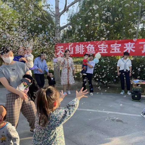 天山鲱鱼宝宝广场欢乐活动！