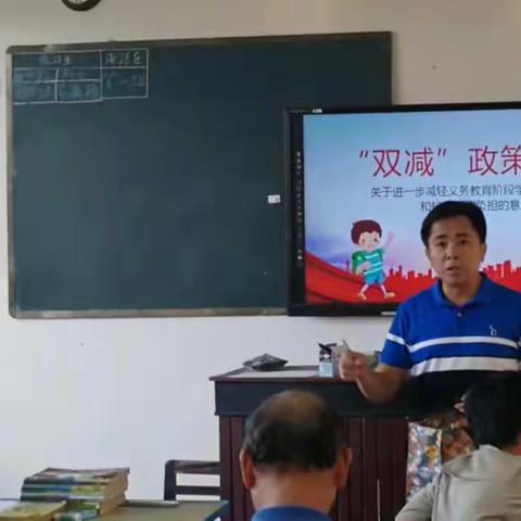 大同中学“双减”政策解读暨应知应会测试