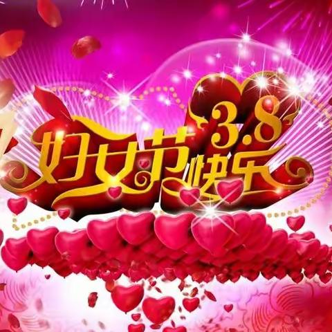 《温暖三月，爱伴成长》——天庆华侨幼儿园中二班“三八”女神节主题系列活动