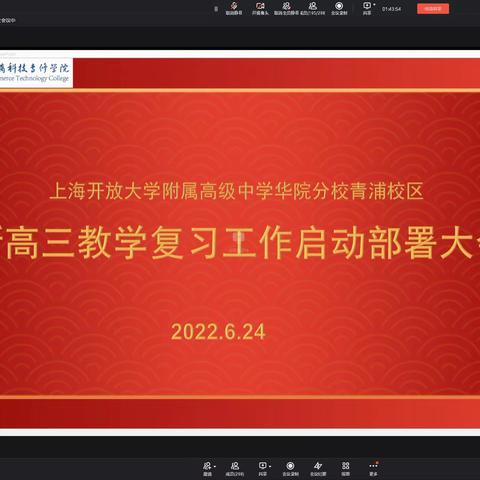 冲云破雾，勇为者成——中教部6.20-6.26第十八周工作总结