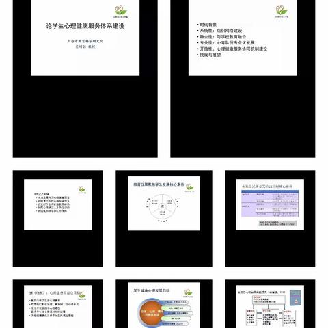 专家引领促成长 且学且思共芬芳——阳信县中小学心育名师工作室心理健康教育培训活动纪实