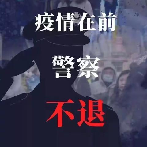 轻伤不下火线，无悔誓言  践行着初心使命