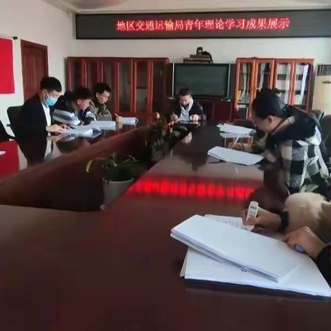 [能力作风建设专栏]地区交通运输局开展2022年青年理论学习成果展示活动