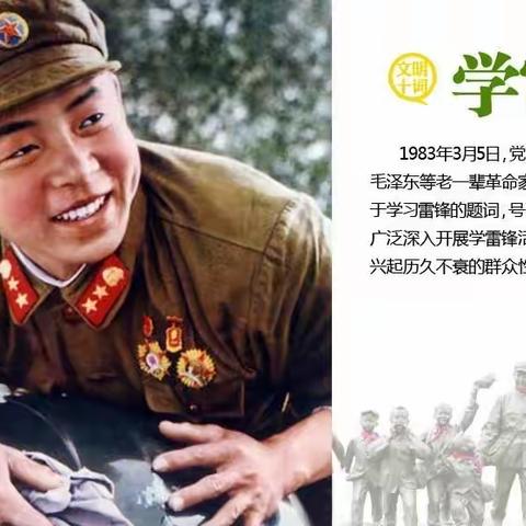 东城镇幼儿园举行“学习雷锋精神,争做文明宝贝”系列主题活动