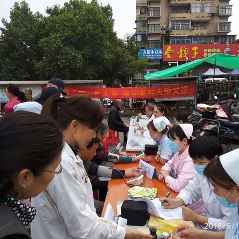 纪念五一二护士节，淮化医院开展大型义诊活动！