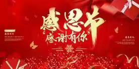 致敬英雄，感恩有你，真爱生命，你我同行