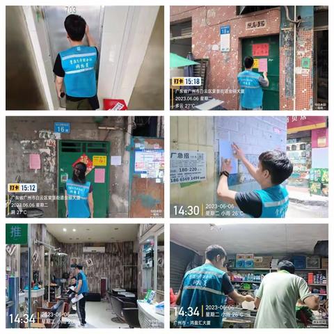 棠景街道综合服务中心6月6日工作简报