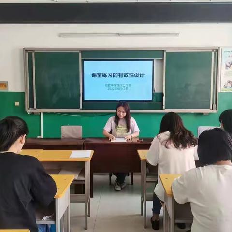 坝营中学理综工作室关于课堂练习设计有效性研讨活动