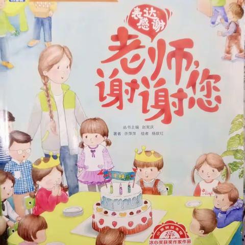 老师，谢谢您！