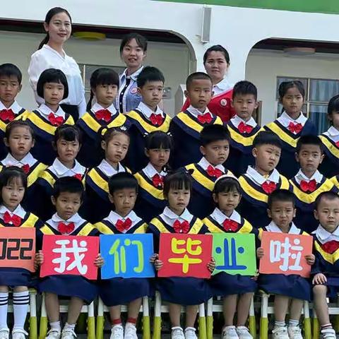 今科幼儿园 －绘润童心 一起向未来 今科幼儿园2022届毕业典礼