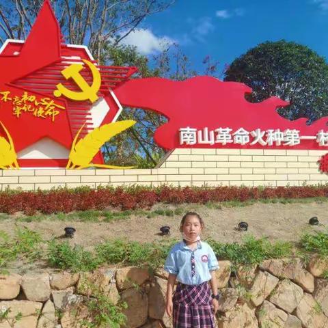 记参观“南山革命第一村”蒋里村——二（2）班甘筱雅