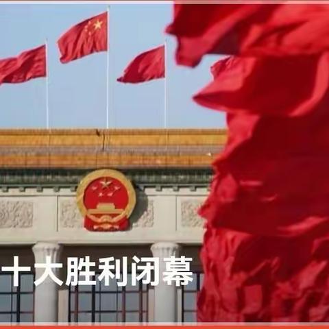 欢庆二十大胜利闭幕！踔厉奋发 勇毅前行——办公室与城子河支行、营业部与机构中心联合开展共建支部徒步