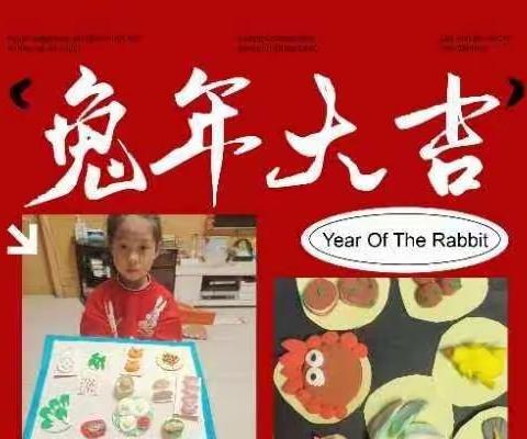 别样年夜饭，浓浓爱飘香——古城小学一年级第二阶段寒假实践作业展示