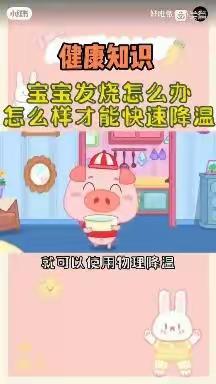 东西湖启慧幼儿园小班组线上活动指导