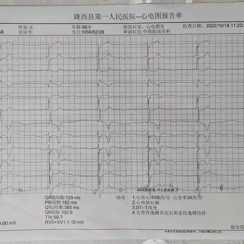 陇西县二院 心血管内科 临时起搏器+双腔永久起搏器植入成功1例