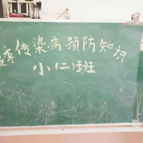 白沙黎族自治县邦溪镇中心幼儿园小二班夏季传染病预防知识课