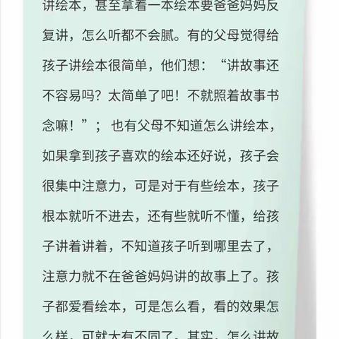 如何通过亲子阅读提高孩子的语言能力