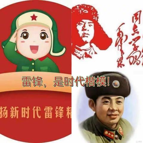 春风拂大地 雷锋暖人心——大河乡第三幼儿园学习雷锋好榜样