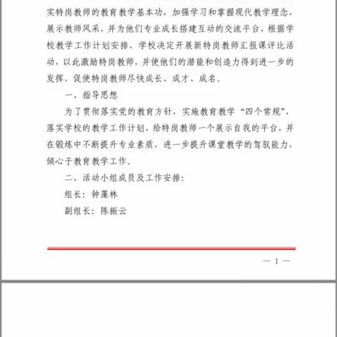 绽放青春，不负韶华——乌坡学校小学部英语新特岗教师汇报课评比活动纪实(2020.10.22)