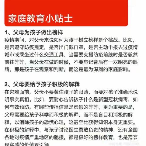 【居家游戏 趣乐成长】——素卿幼儿园中班居家教育活动指导