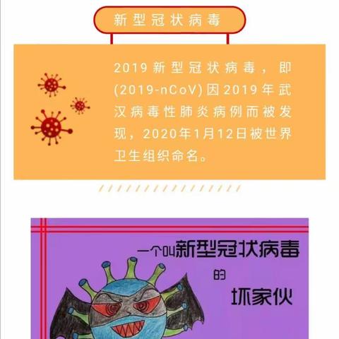 [绿色沁源，奋进素幼]素卿幼儿园中三班线上活动评估剪影