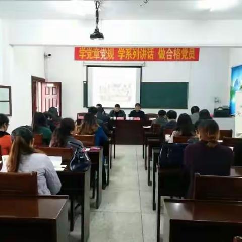 汨罗市特殊教育学校第八届教职工代表大会