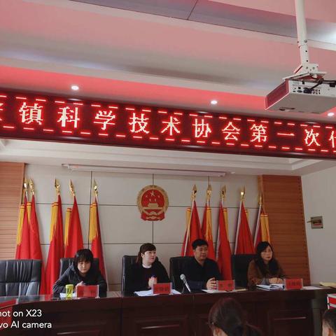 太安镇科学技术协会第一次代表大会胜利召开