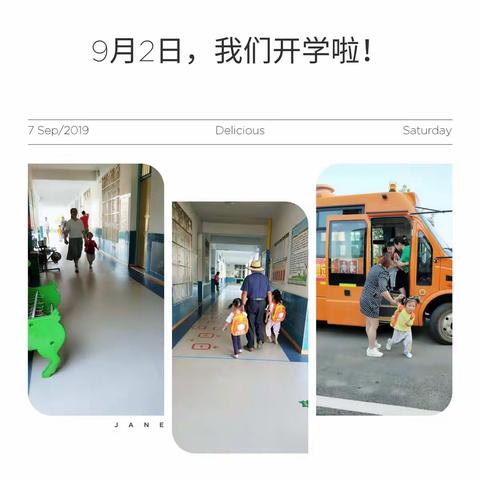 超级萌宝开学秀——2019年下学期安定镇中心幼儿园小班新生开学记