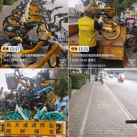 海淀街道2022年10月5日环境卫生全面保障