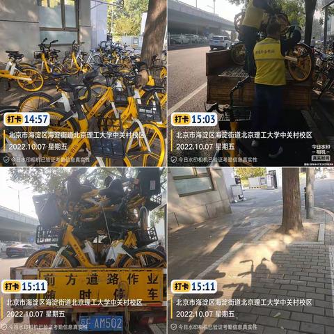 海淀街道2022年10月7日环境卫生全面保障