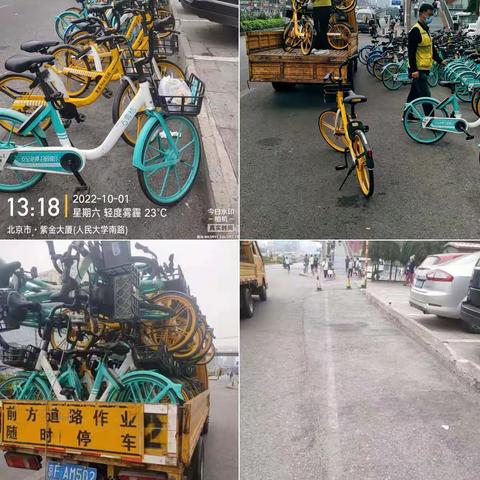 海淀街道2022年10月1日环境卫生全面保障