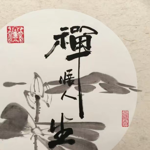 什么叫禅悟人生